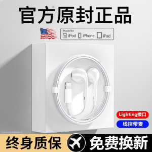 原装正品适用于苹果14/13/12/11/x有线耳机lightning接口3.5mmk歌