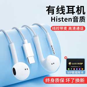 原装正品有线耳机ytpec入耳式p50/40/30/20pro接口手机高音质耳机