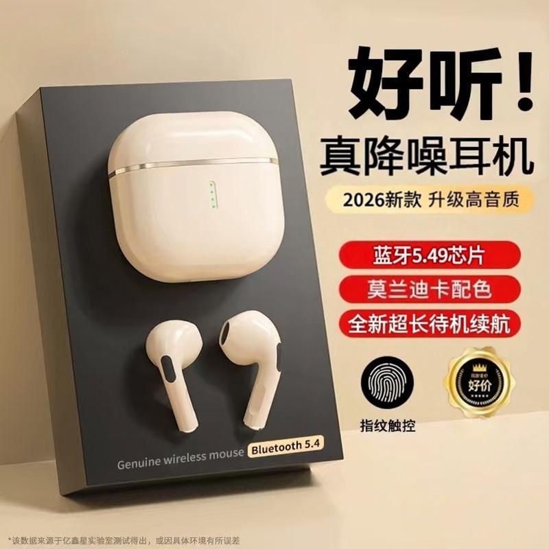 2025新款真无线蓝牙耳机降噪正品原装入耳式大电量超长续航男女