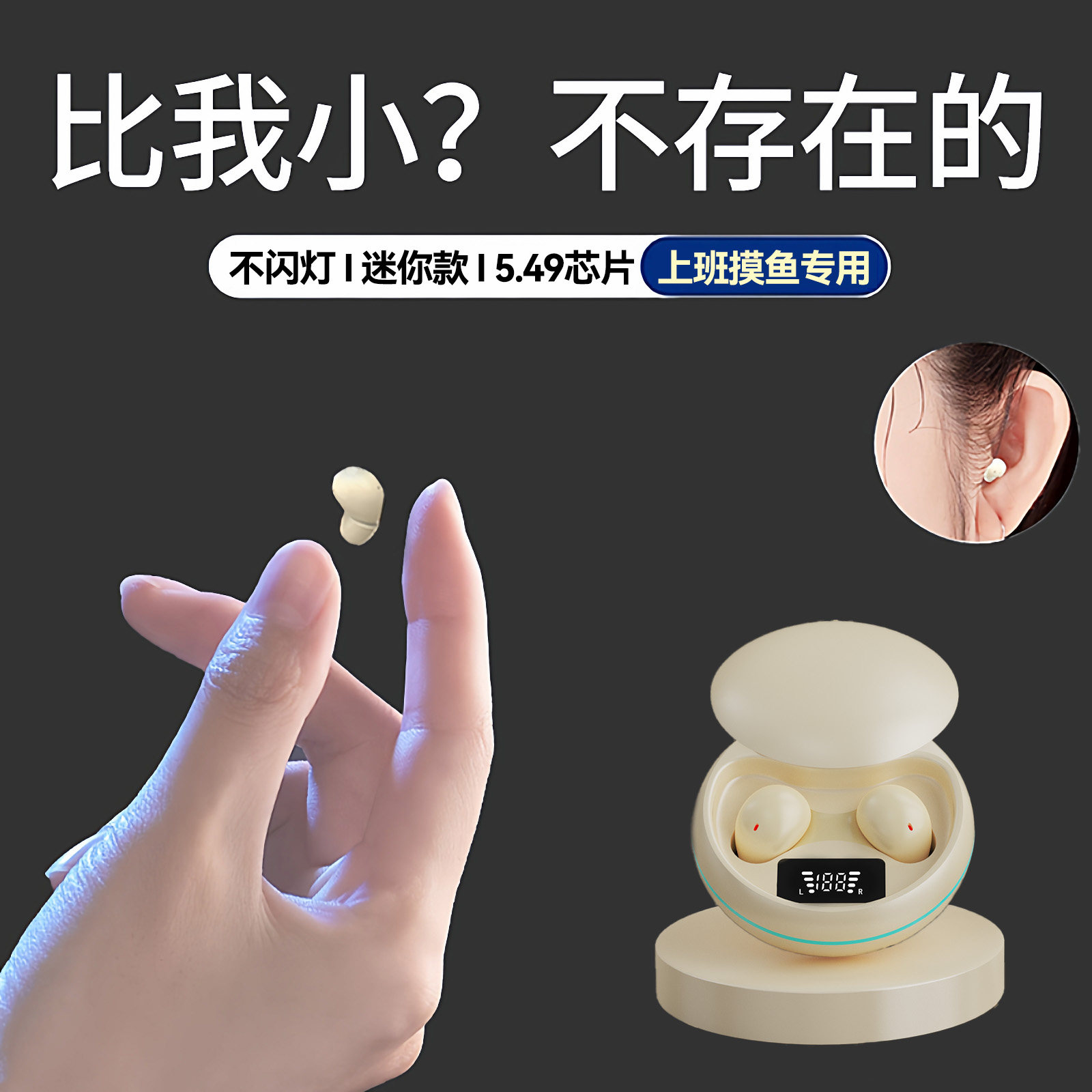 2025新款微型隐藏式蓝牙耳机入耳式迷你睡眠超小上班降噪男女通用