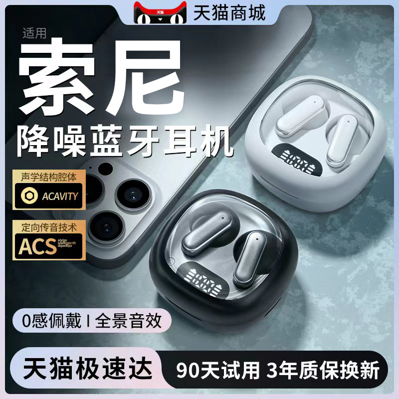 【天猫精选】原装降噪蓝牙耳机