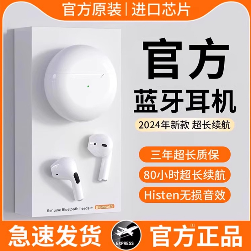 热销N0.1】超长续航高音质耳机