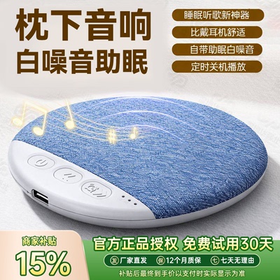 【哈曼专业调音】睡眠蓝牙音响