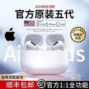 【官方正品五代】Apple·耳机