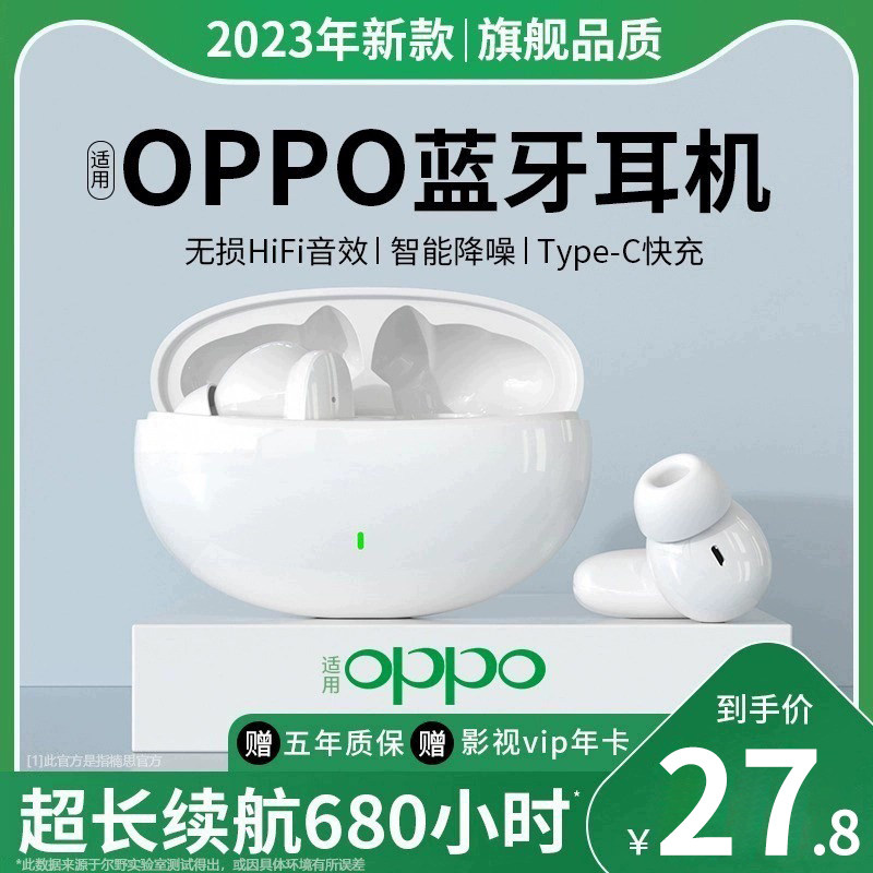 2023年新款真无线蓝牙耳机官方原装正品适用oppo小米vivo苹果降噪怎么样,好用不?