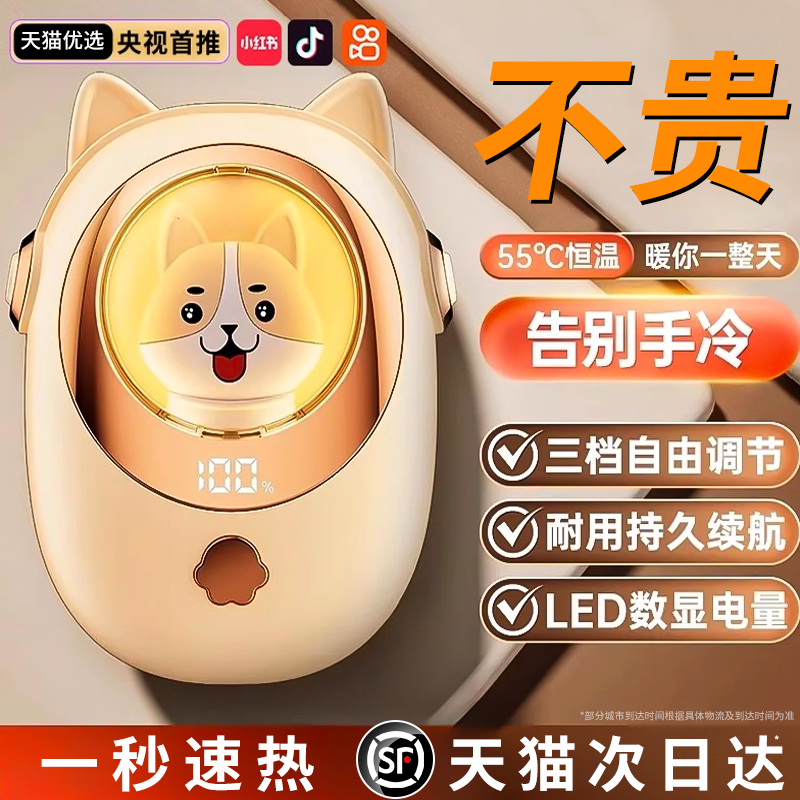【罗永浩推荐】恒温长续航暖手宝