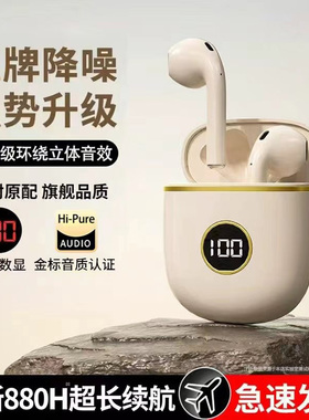2025新款真无线蓝牙耳机原封原配降噪运动入耳式大容量超长续航