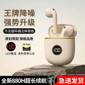 2026新款真无线蓝牙耳机原封原配降噪运动入耳式大容量超长续航