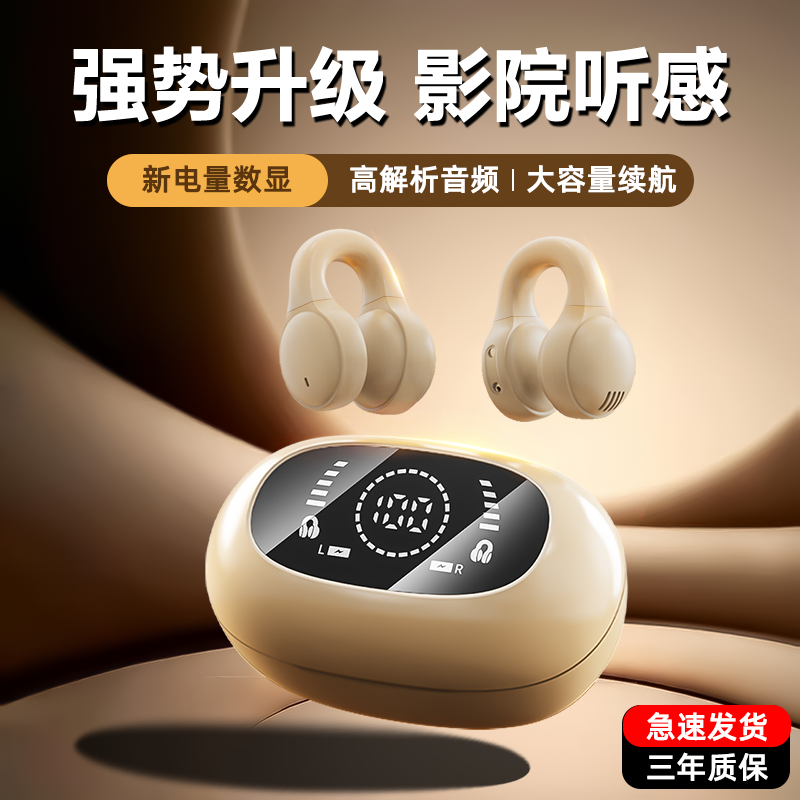 耳夹式蓝牙耳机2026新款高品质无线开放式骨传导不入耳运动长续航