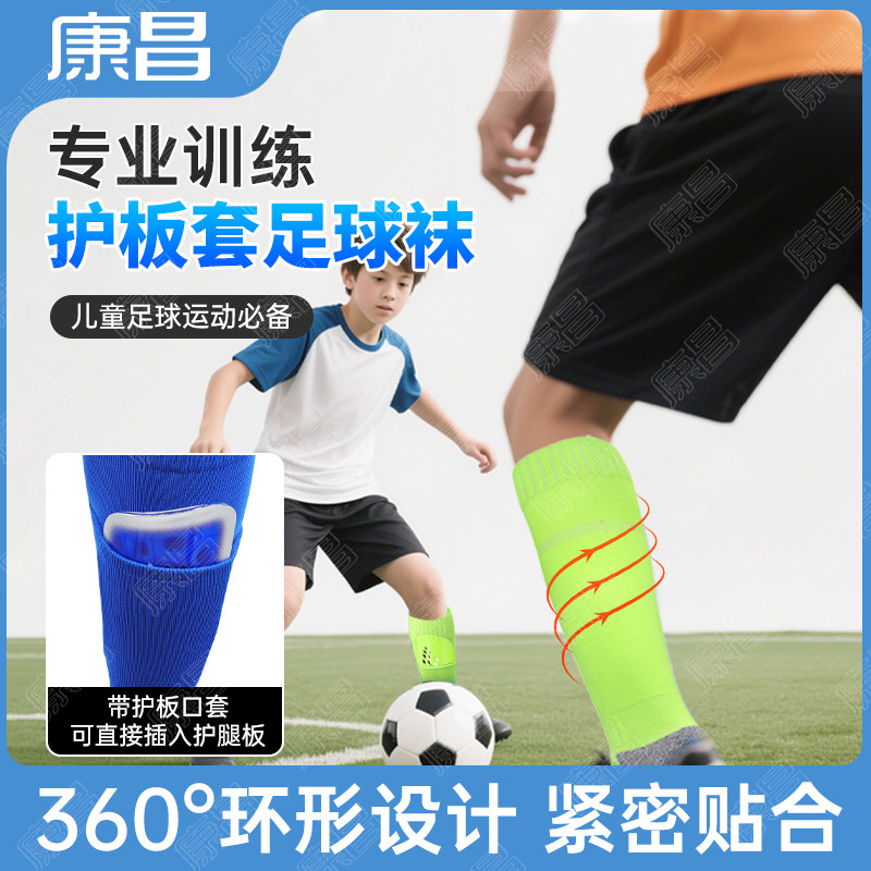 春夏带口袋护腿板袜专业足球袜黑白纯色长筒运动袜子防滑高筒