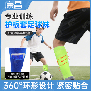 春夏带口袋护腿板袜专业足球袜黑白纯色长筒运动袜子防滑高筒