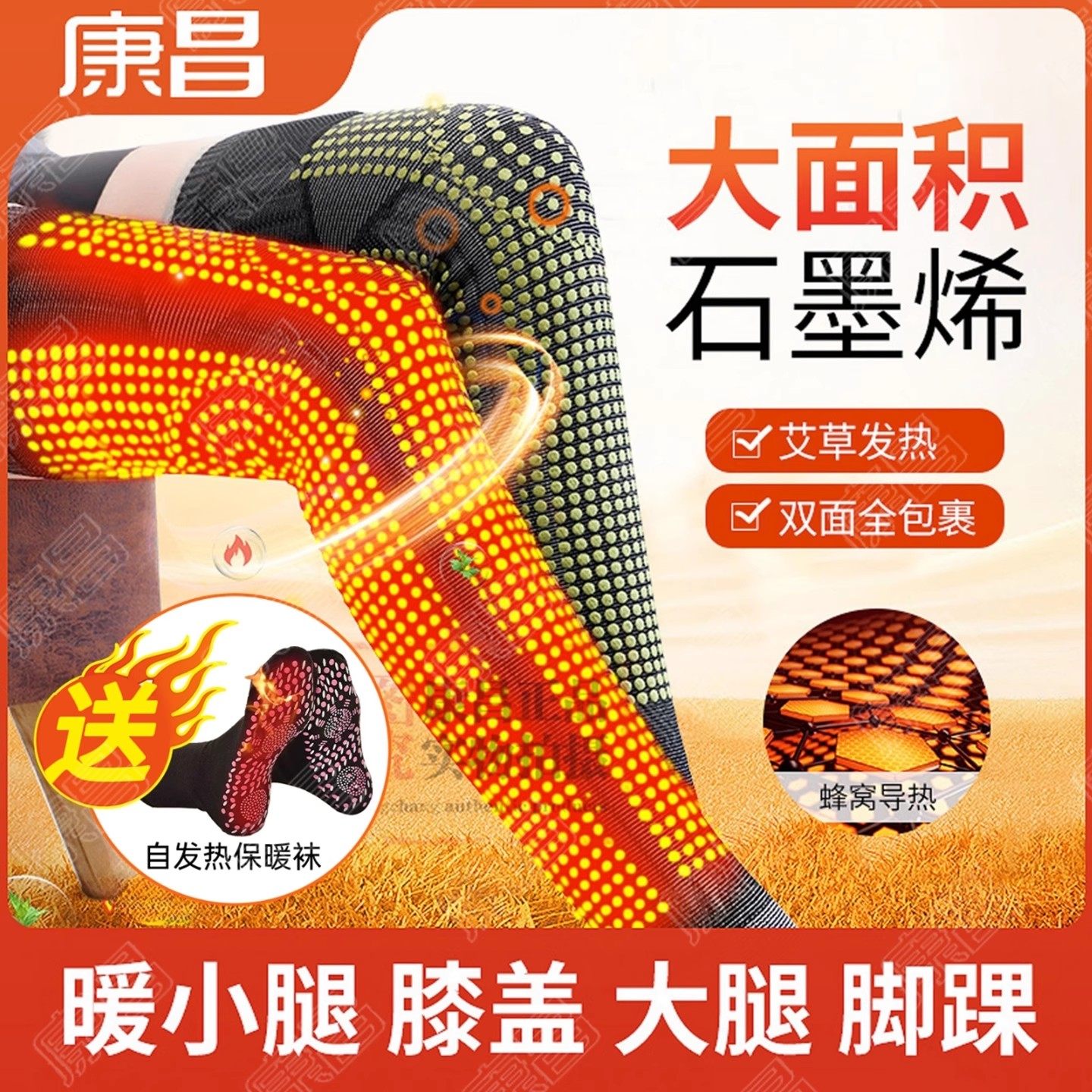 石墨烯发热护膝盖小腿套保暖老寒腿艾草女老人关节加热绑带男冬季,运动/瑜伽/健身/球迷用品,运动护膝/髌骨带,淘宝优惠券,粉丝福利购,淘宝优惠卷