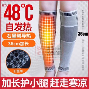 小腿保暖套护腿保暖老寒腿护小腿神器睡觉抽筋保护长筒套加热艾草