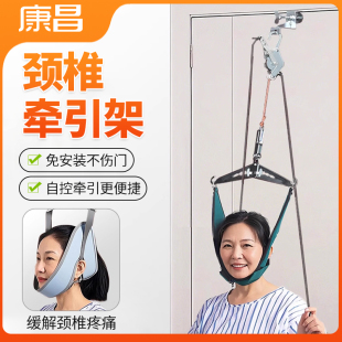 颈椎牵引架家用拉伸门悬式 吊脖子颈部牵引带辅助头套挂钩锻炼矫正