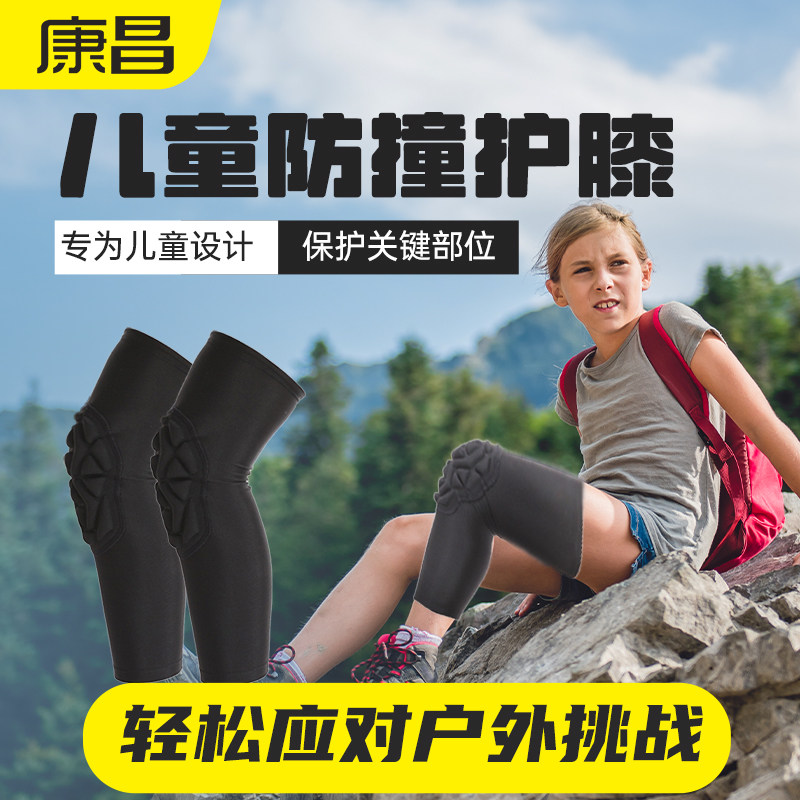 儿童运动户外登山护臂篮球足球轮滑运动护具蜂窝防撞加厚护臂护肘