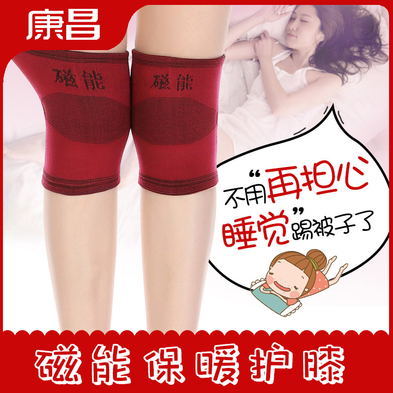 护膝男士关节保暖不下滑自发热防寒磁能老寒腿内穿女老人秋冬专用