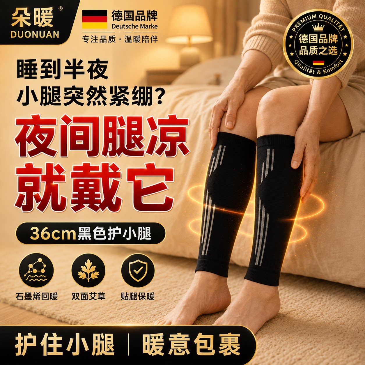石墨烯小腿保暖套护腿护老寒腿神器抽筋保护长筒套加热艾草发热