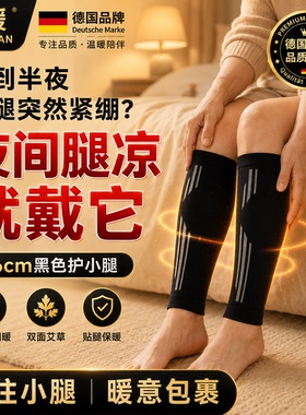 石墨烯小腿保暖套护腿护老寒腿神器抽筋保护长筒套加热艾草发热