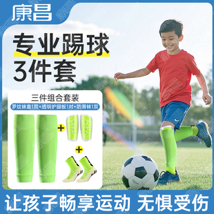 儿童护腿板足球袜子男童小学生青少年护具长筒袜套护小腿插板套装