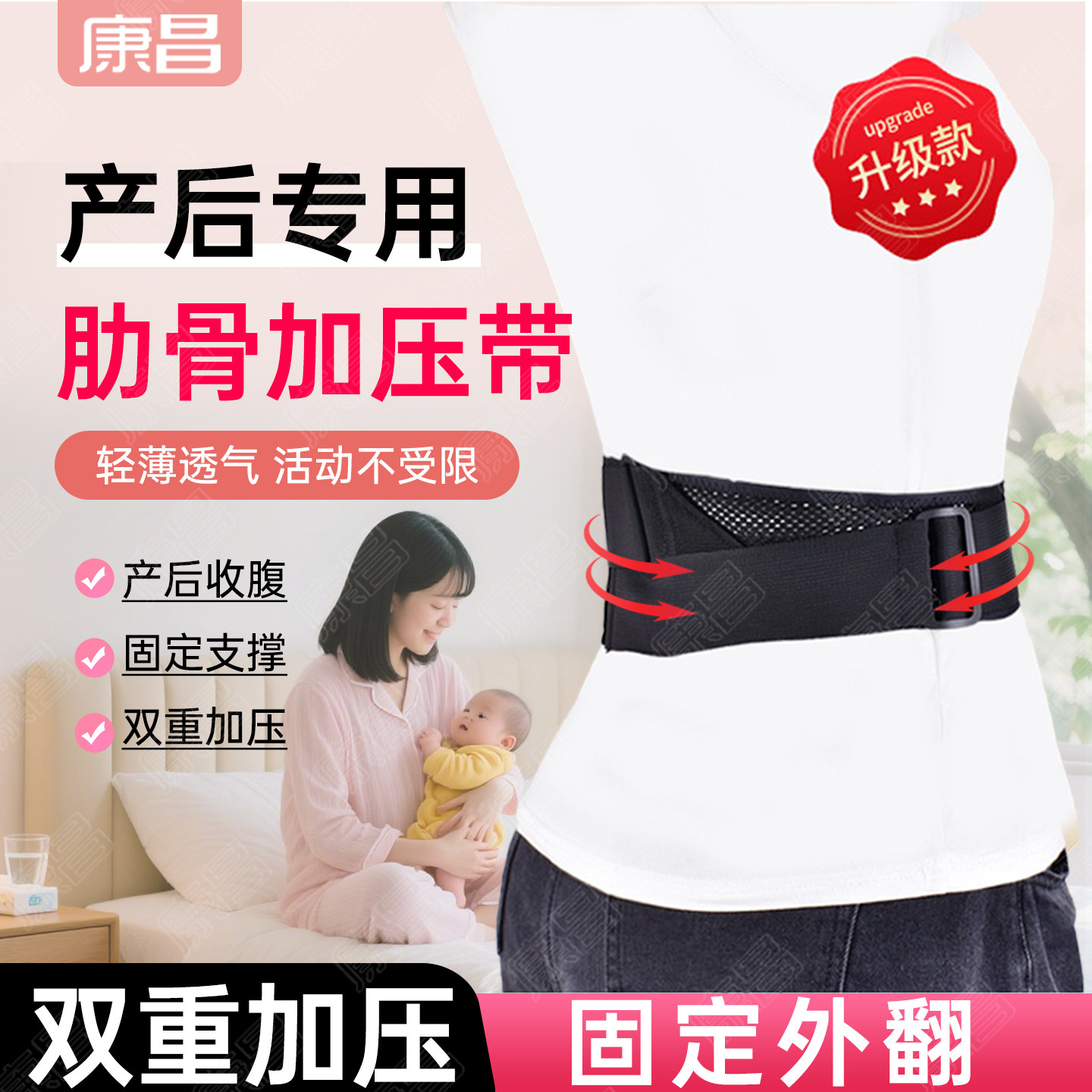 肋骨外翻矫正带成人束腰收腹直肌收肋骨神器外扩产后肚子腰封支撑