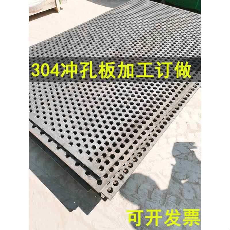 不锈钢冲孔板网圆孔筛网工业过滤金属网洞洞板带孔吸音多孔打孔板