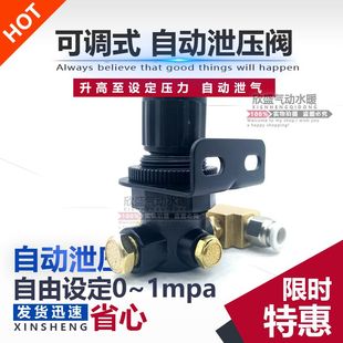 可调自动泄压阀安全阀快速接头压力阀自由设定自动排气阀pc接 新品