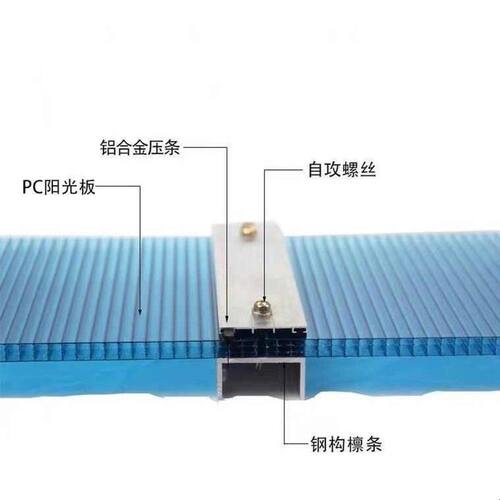 耐力板专用压条PC压条透明板拼接压条PC耐力板压条雨棚压条
