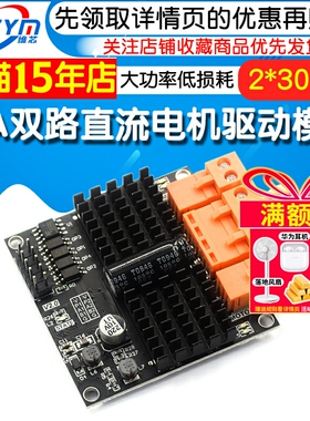 12V24V 12A 双路直流电机驱动模块板器 H桥 秒L298N 大功率 比赛
