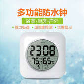 浴室电子挂钟客厅室内外温湿度计厨房挂钟静音防水吸盘时钟温度表