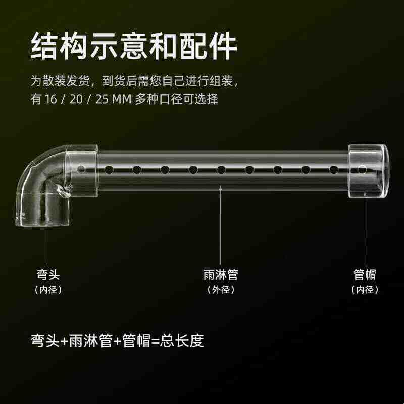鱼缸滴流管雨淋管上过滤滴流盒周转箱上水出水高透明亚克力管件
