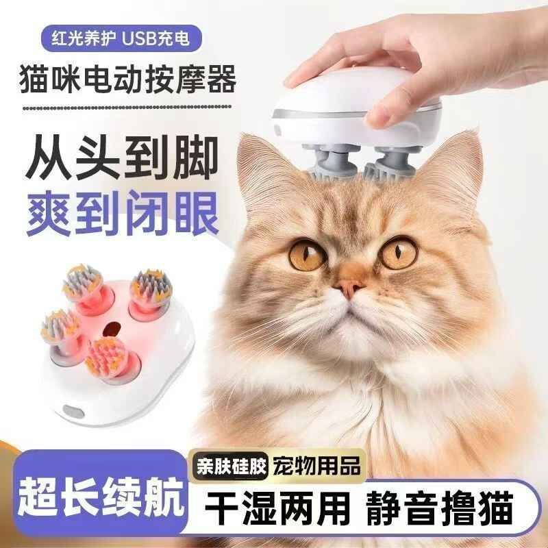 电动头部按摩神器猫爪八爪鱼疏通经络缓解头痛放松颈部挠头皮仪器图片