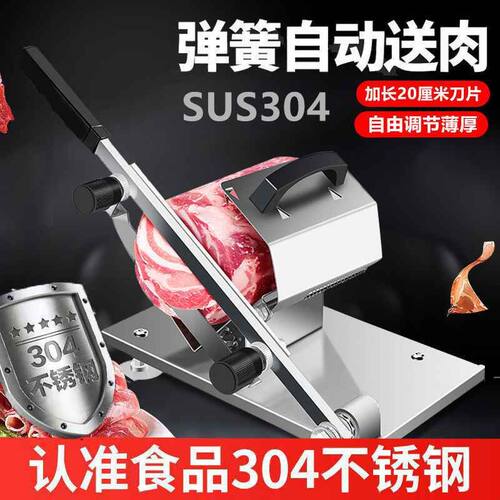 羊肉卷切片机304不锈钢切肉片机家用加厚型切肉机手动切冻肉神器