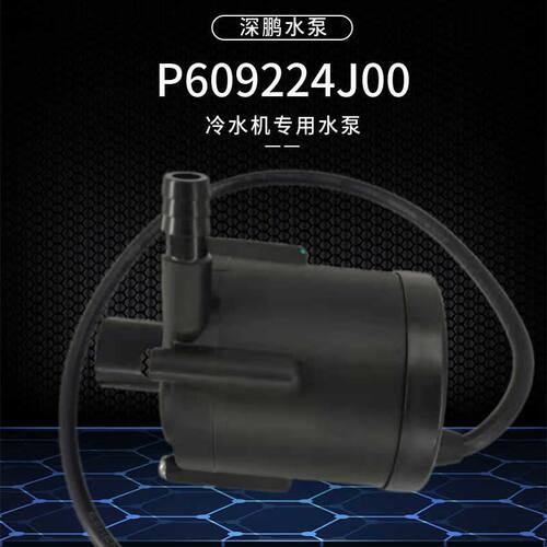 72W瓦水泵深鹏无刷P609224J00直流24V无刷增压泵离心水泵20米扬程