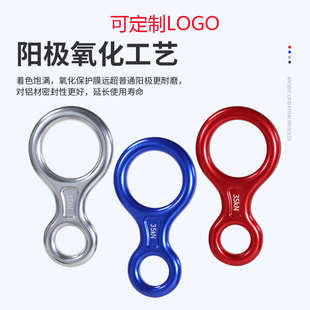 山岳新国标救援8字环下降缓降器攀岩登山扣八字形索降器户外装备