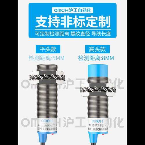 沪工接近开关ALJ18A3-8-Z/P1-N1-N2-P1-P2-D1-D2-A1-A2-A3-N3-P3