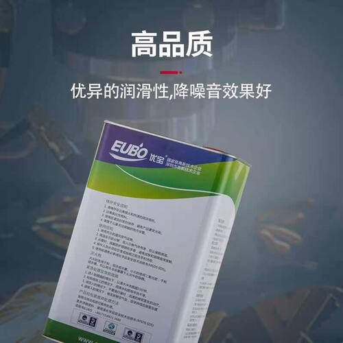 优宝精密润滑油E883 激光切割机导轨润滑脂 工业齿轮润滑剂