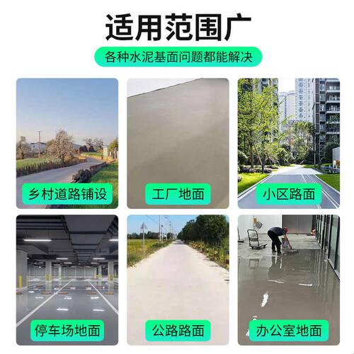 水泥路面修补料高强混凝土地面起砂起皮裂缝修复剂快干自流平砂浆