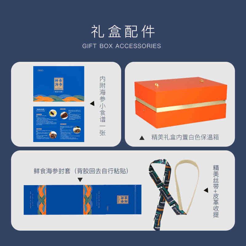 新款即食海参包装盒2斤3斤手提皮带冷藏保鲜高档礼盒空盒子礼品盒