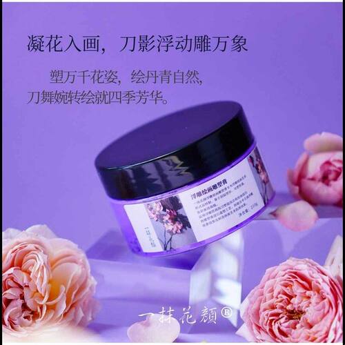 一抹花颜雕塑膏刮刀花雕塑绘画立体浮雕膏肌理画浮雕画材料颜料