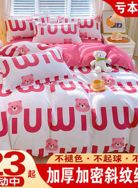 被套单件纯棉100全棉秋冬150x200x230单双人加厚磨毛宿舍1米5被罩