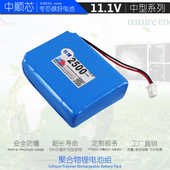 中顺芯 11.1V中型锂电池组烟雾报警器验钞机12V户外摄影电源10.8V