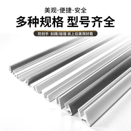 u型ABS卡槽冰箱玻璃隔板鱼缸包边条镜子边框直角封边条保护塑胶条