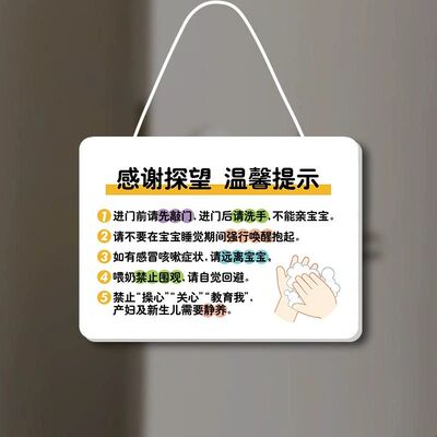 母婴室标识牌哺乳中谢绝参观睡觉中请勿打扰亚克力温馨提示卧室房