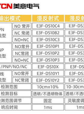 E3F-DS30C4红外漫反射光电开关220v 接近感应传感器三线常开24V