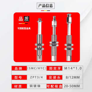 SMC款 A14螺纹 真空吸盘连接支架机械手吸盘金具座工业气动配件ZPT