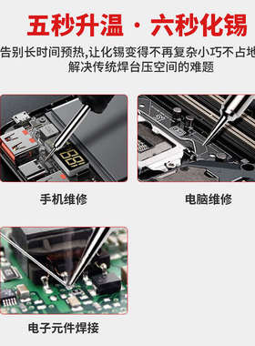 T12D+电烙铁手机维修飞线专用焊台可调温电子维修焊接工具套件