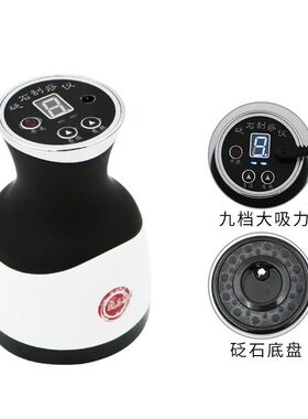 砭石刮痧仪器电动家用便携负压发热经络疏通排毒排湿吸痧按摩机