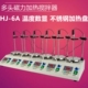 6A多头磁力加热搅拌器数显控温单独调速不锈钢盘