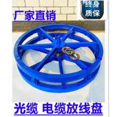 线架钢丝绳放线 线盘放线 线器 线架光纤光缆放线 带煞车电缆放线