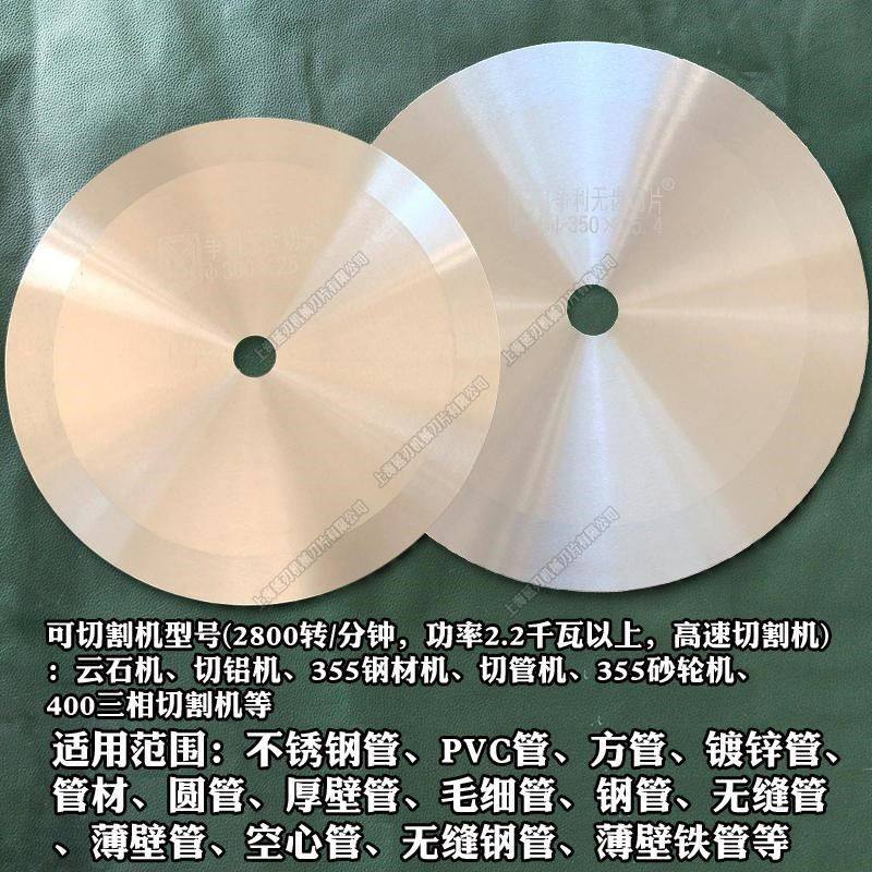 金属切割片不锈钢专用圆锯片无齿锯片砂轮片角磨机切割片干切超薄,五金/工具,电锯片,淘宝优惠券,粉丝福利购,淘宝优惠卷